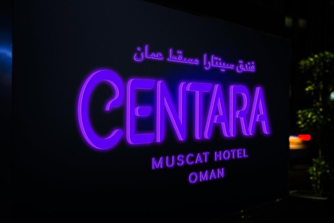 Centara Muscat Hotel Oman Екстер'єр фото